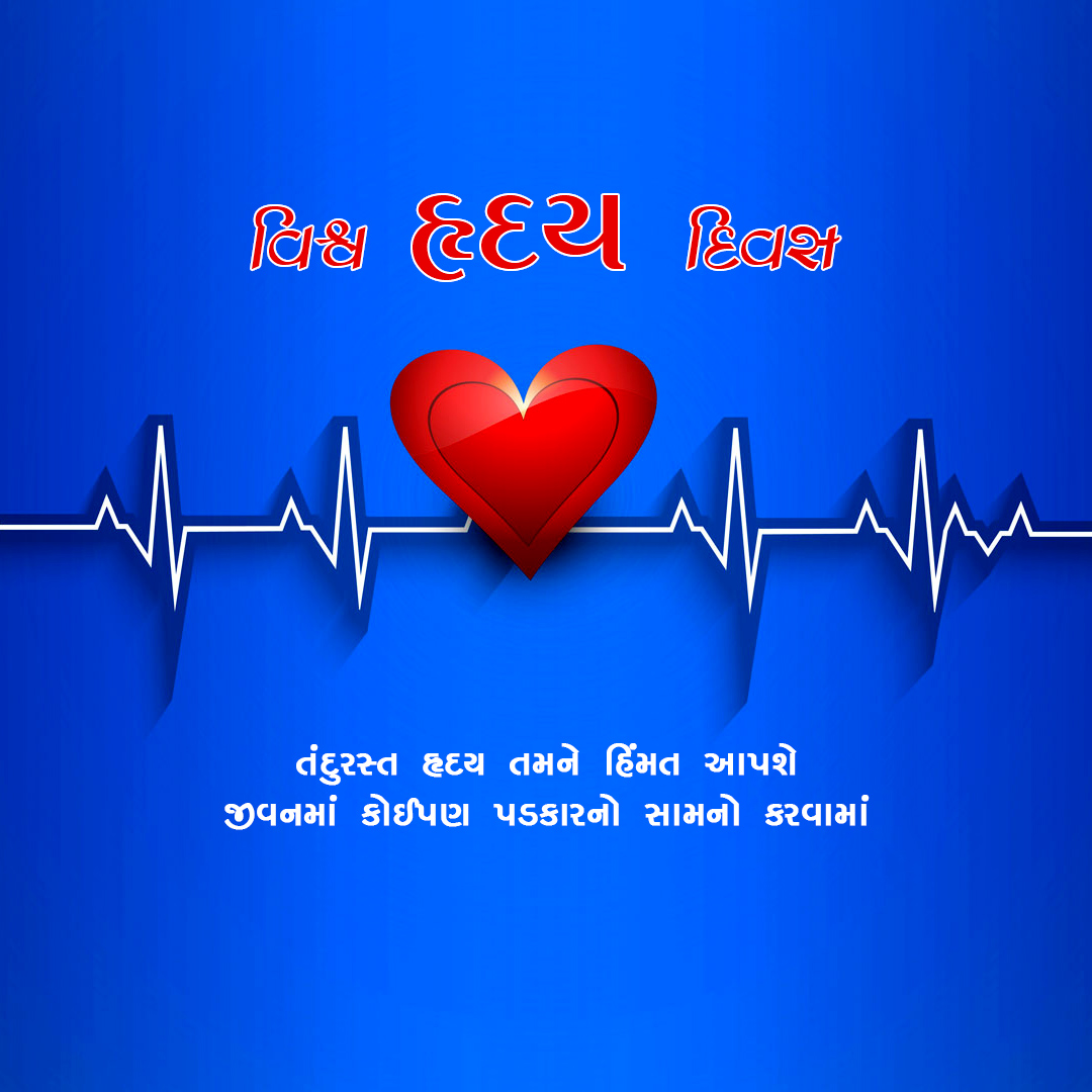 World Heart Day