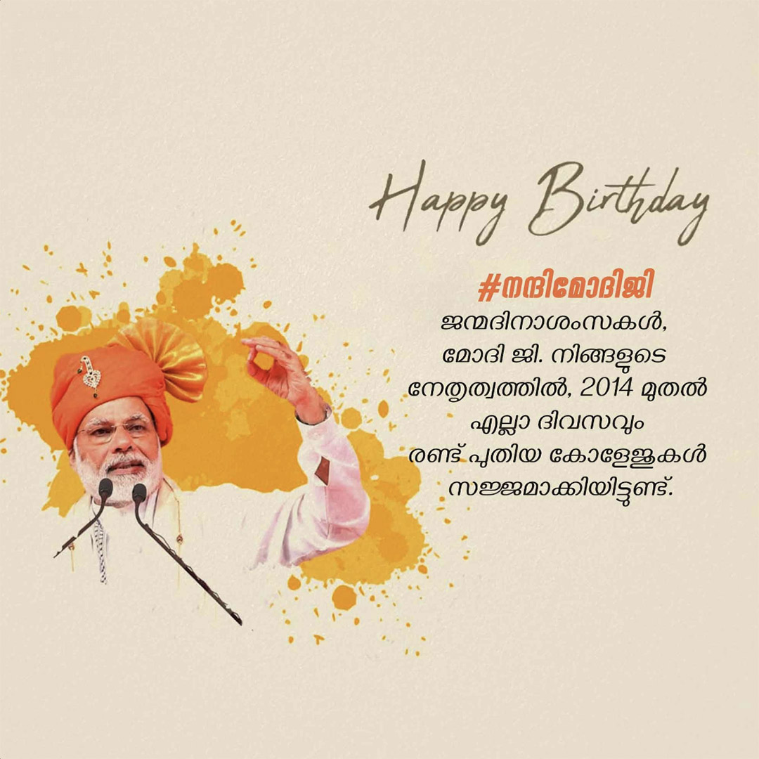 Narendra Modi Happy Birthday