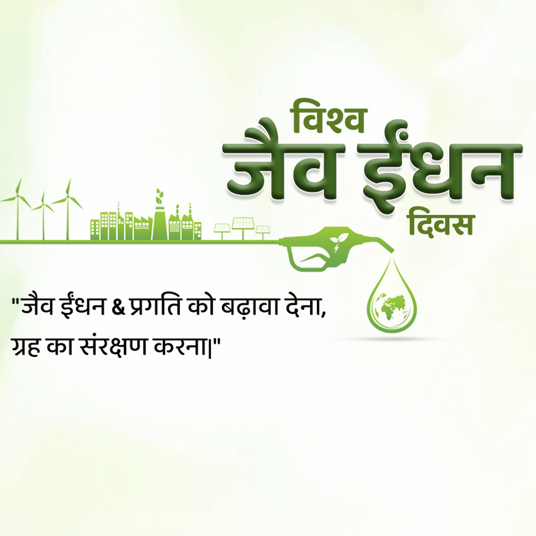 Biofuel Day