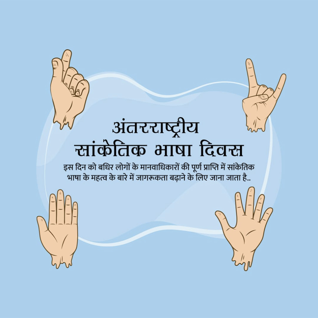 International Day of Sign Languages