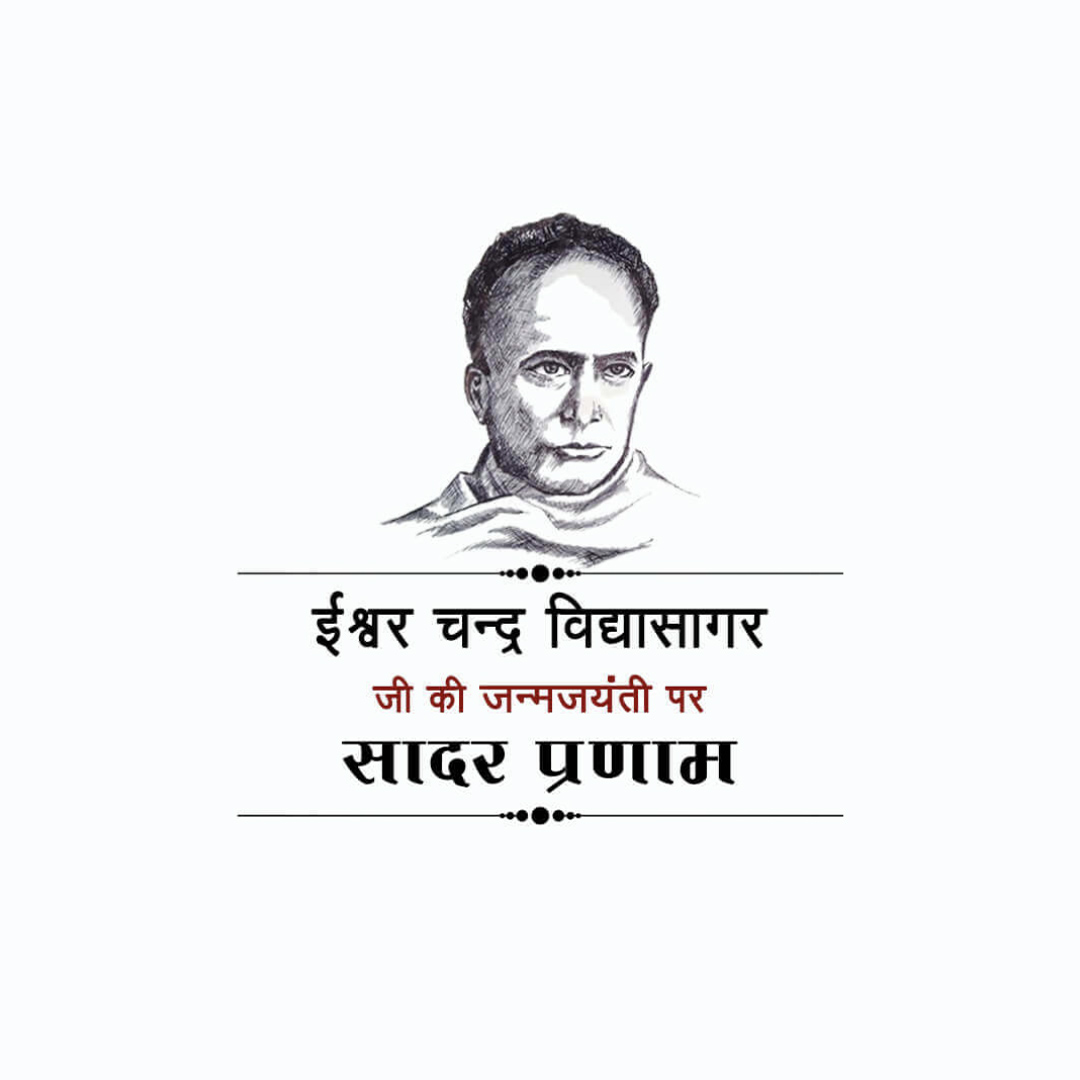 Ishwar Chandra Vidyasagar Jayanti