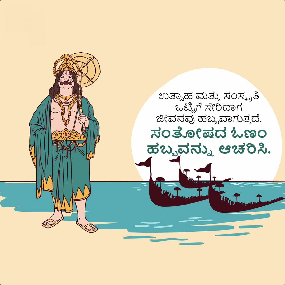 Happy Onam