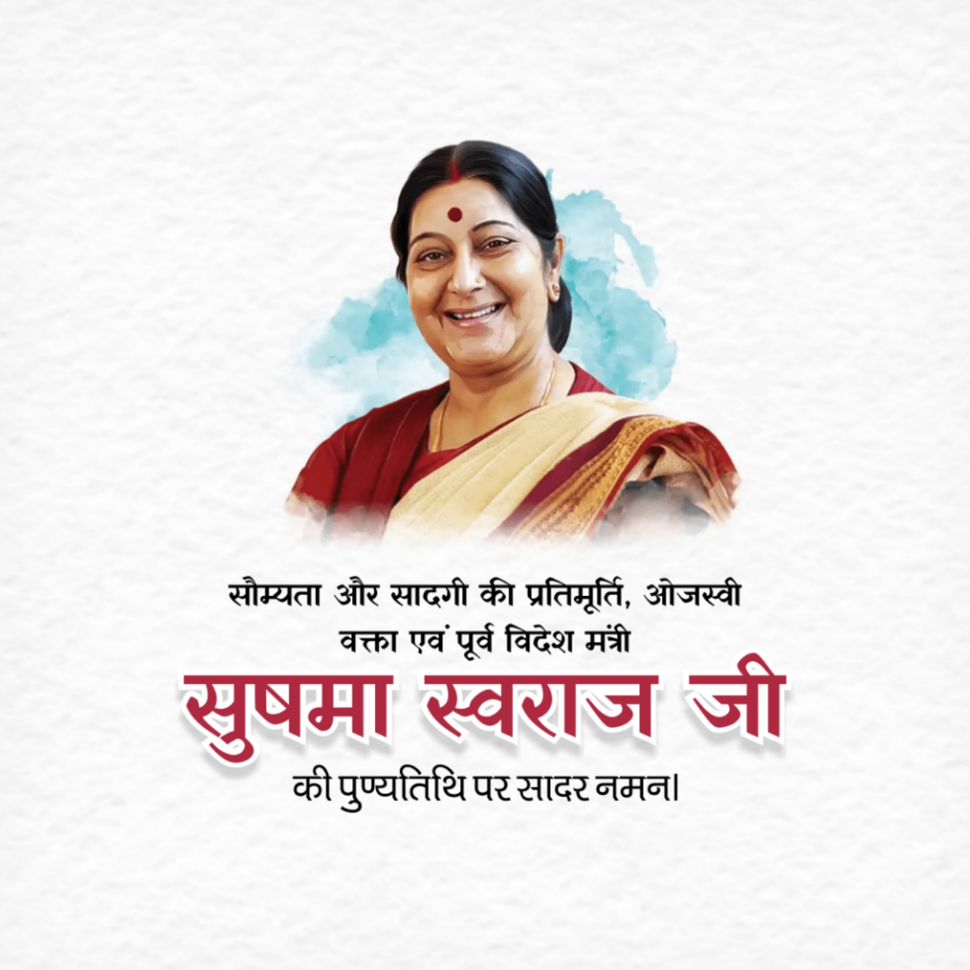Sushma Swaraj Death Anniversary