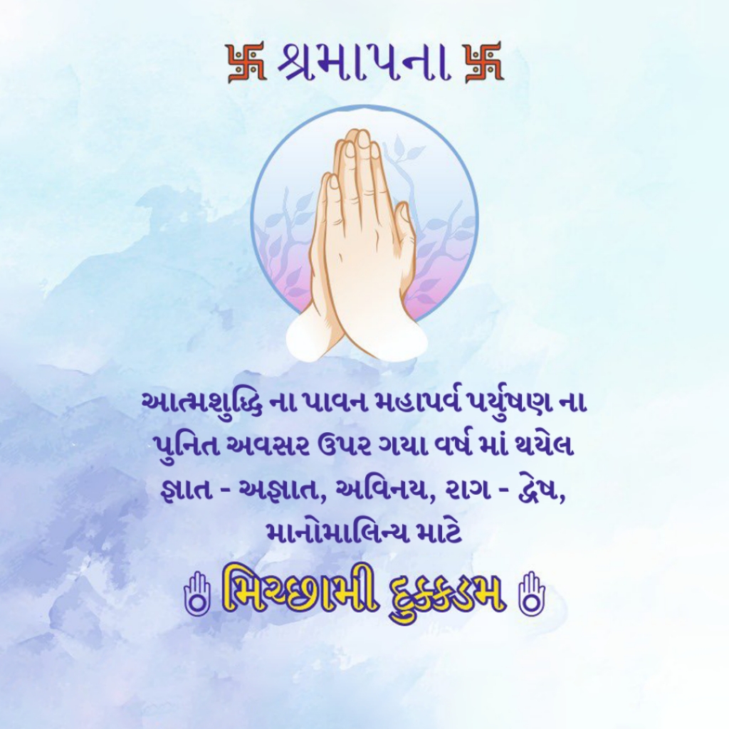 Samvatsari