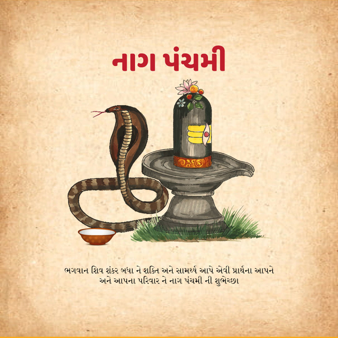Naag Panchami