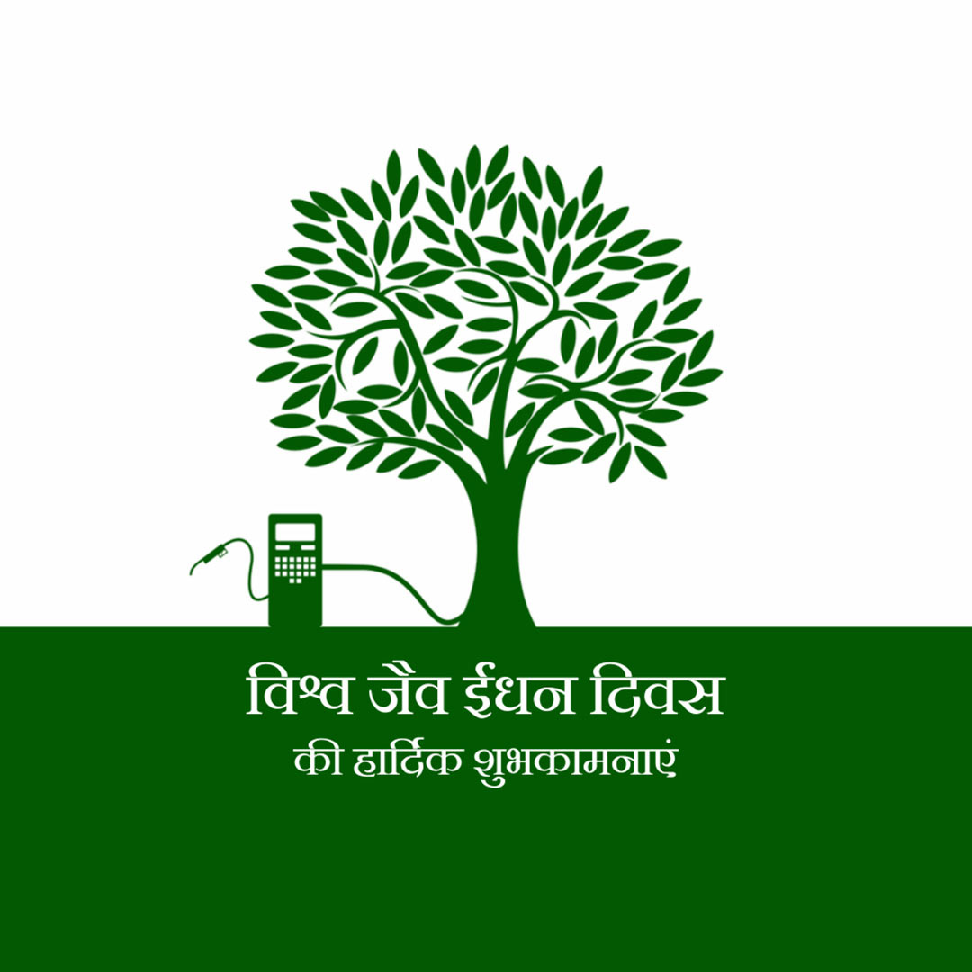 Biofuel Day