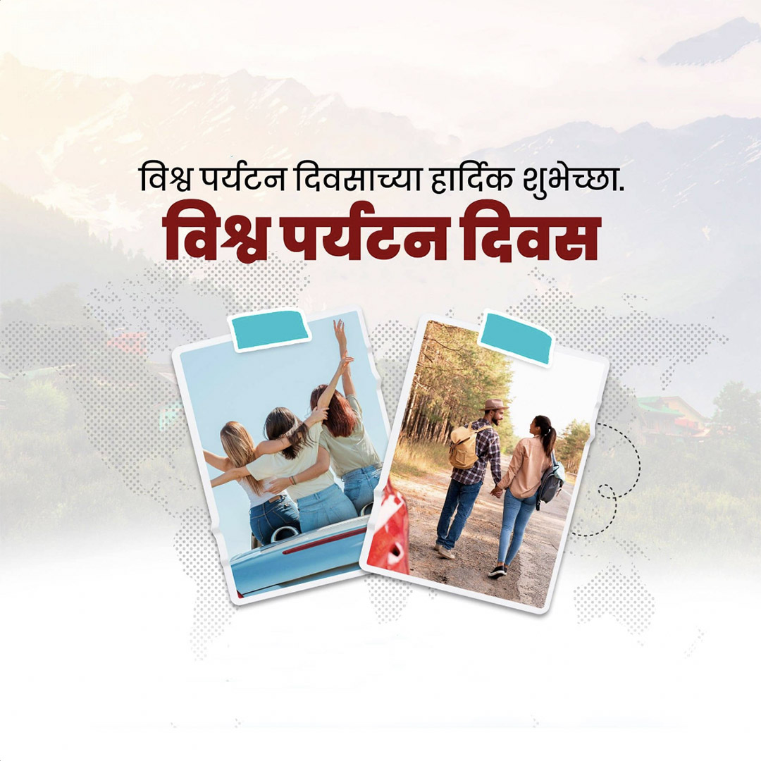 World Tourism Day
