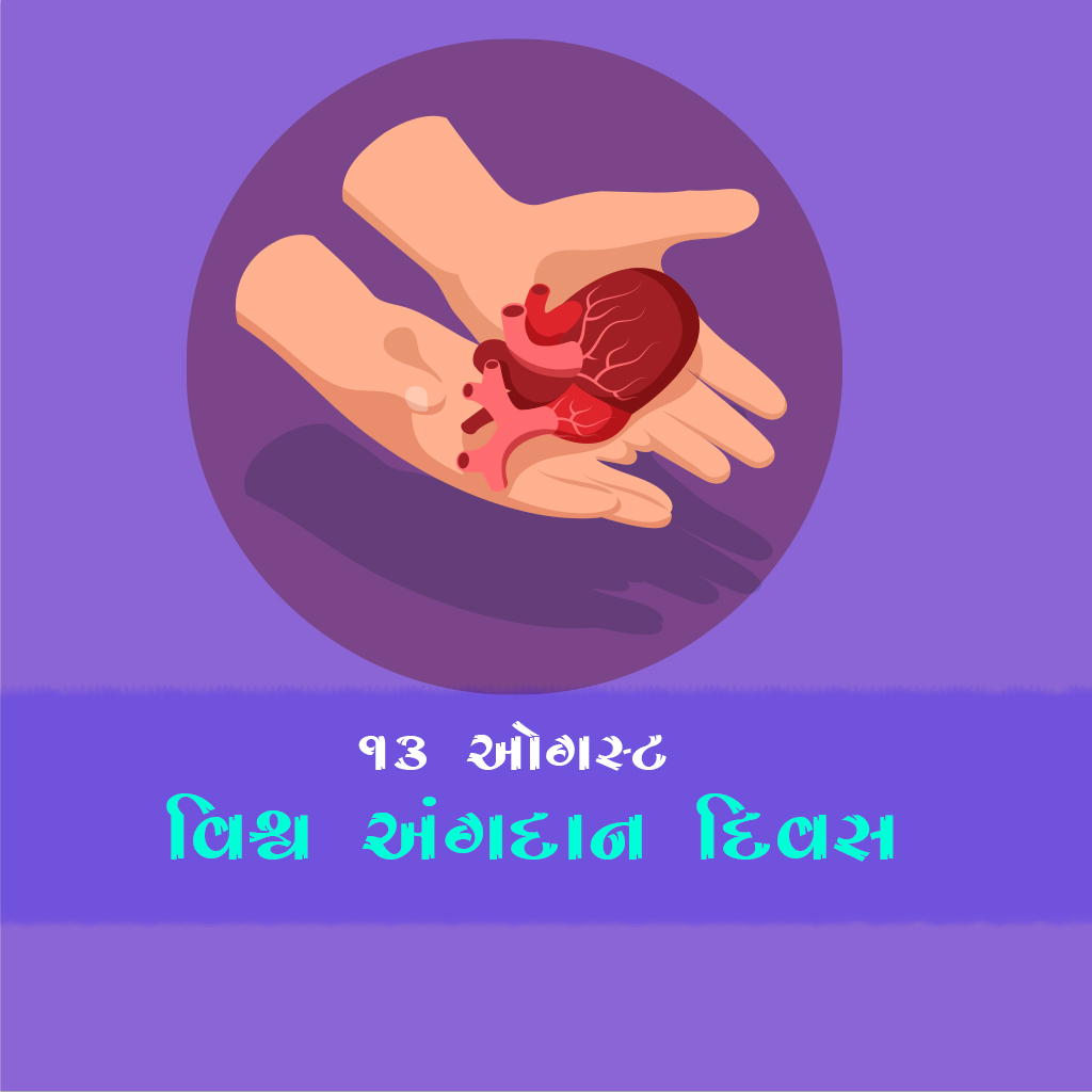 World Organ Donation Day