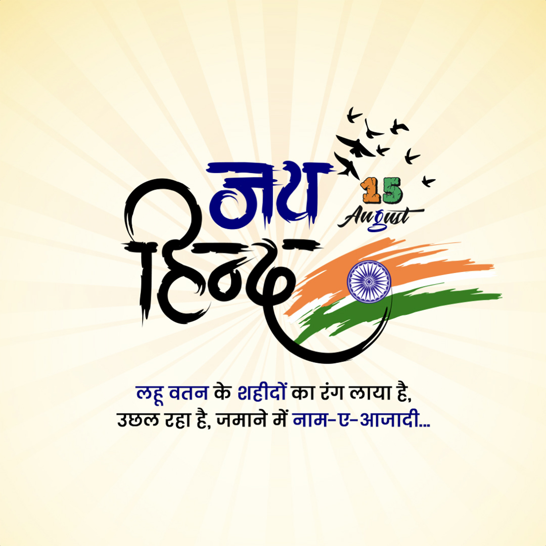 Independence Day
