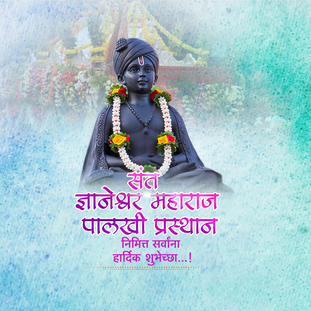 Sant Dnyaneshwar Maharaj Palkhi Prasthan Alandi