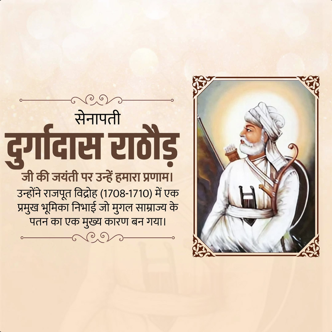 Durgadas Rathore
