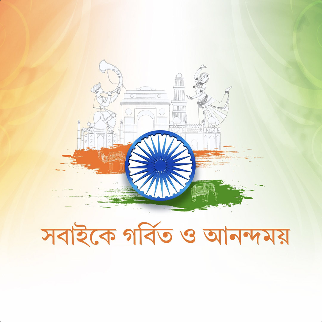 Independence Day