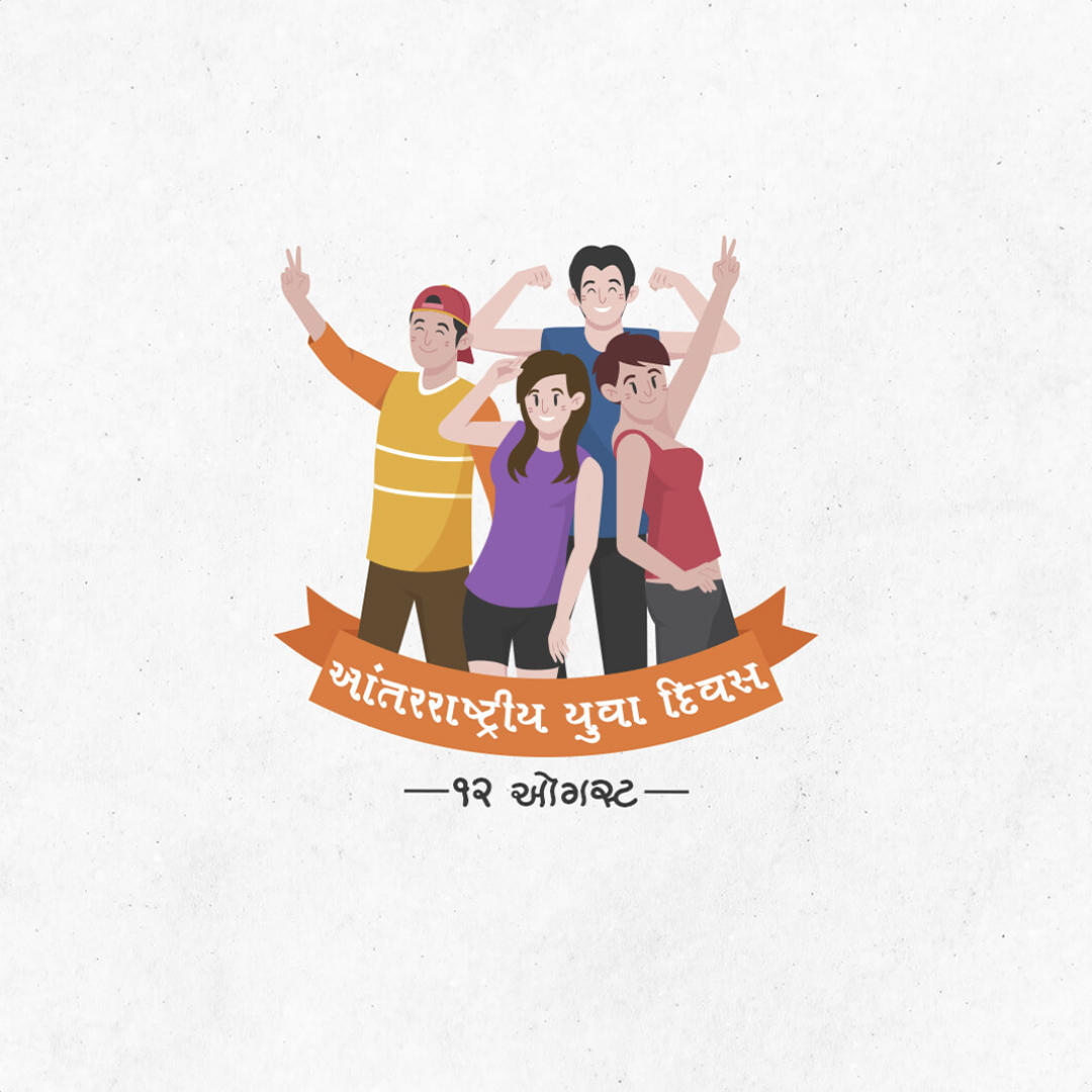 International Youth Day