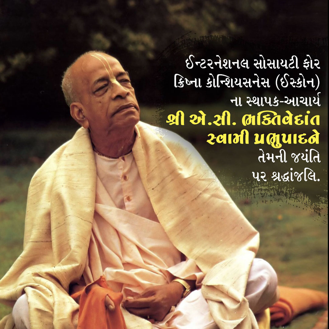 Swami Prabhupada Jayanti