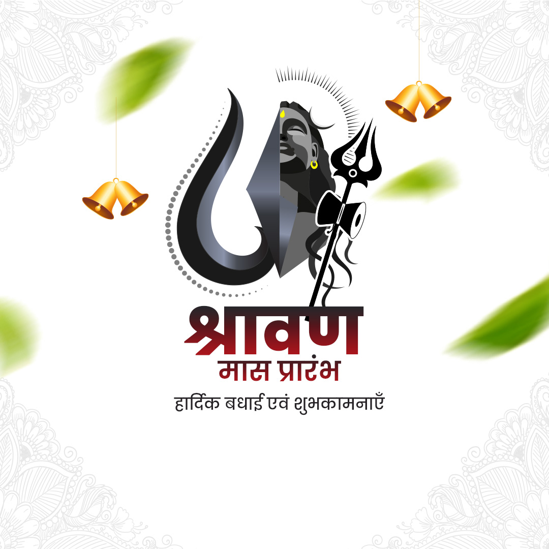 Shravan Maas
