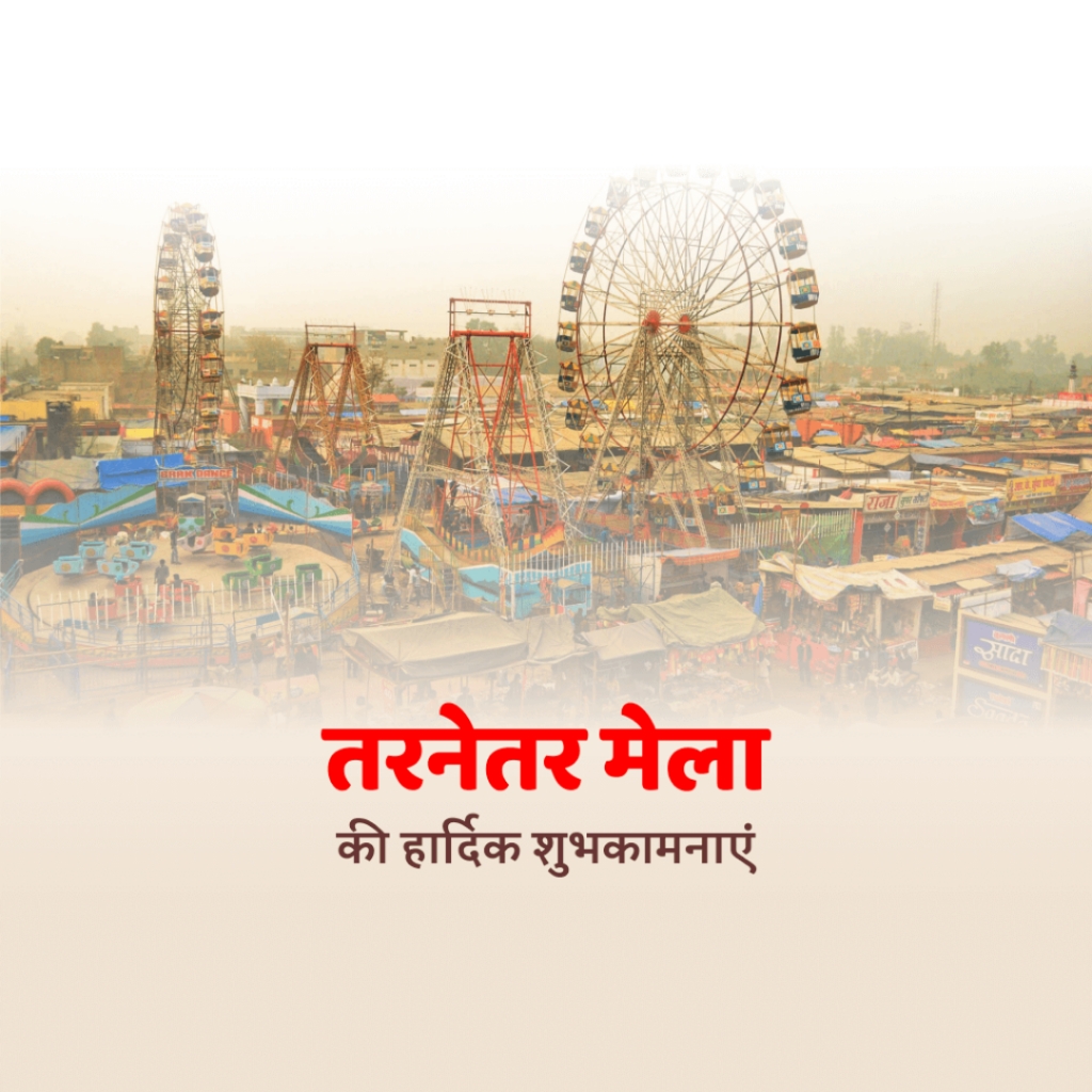 Tarnetar Fair