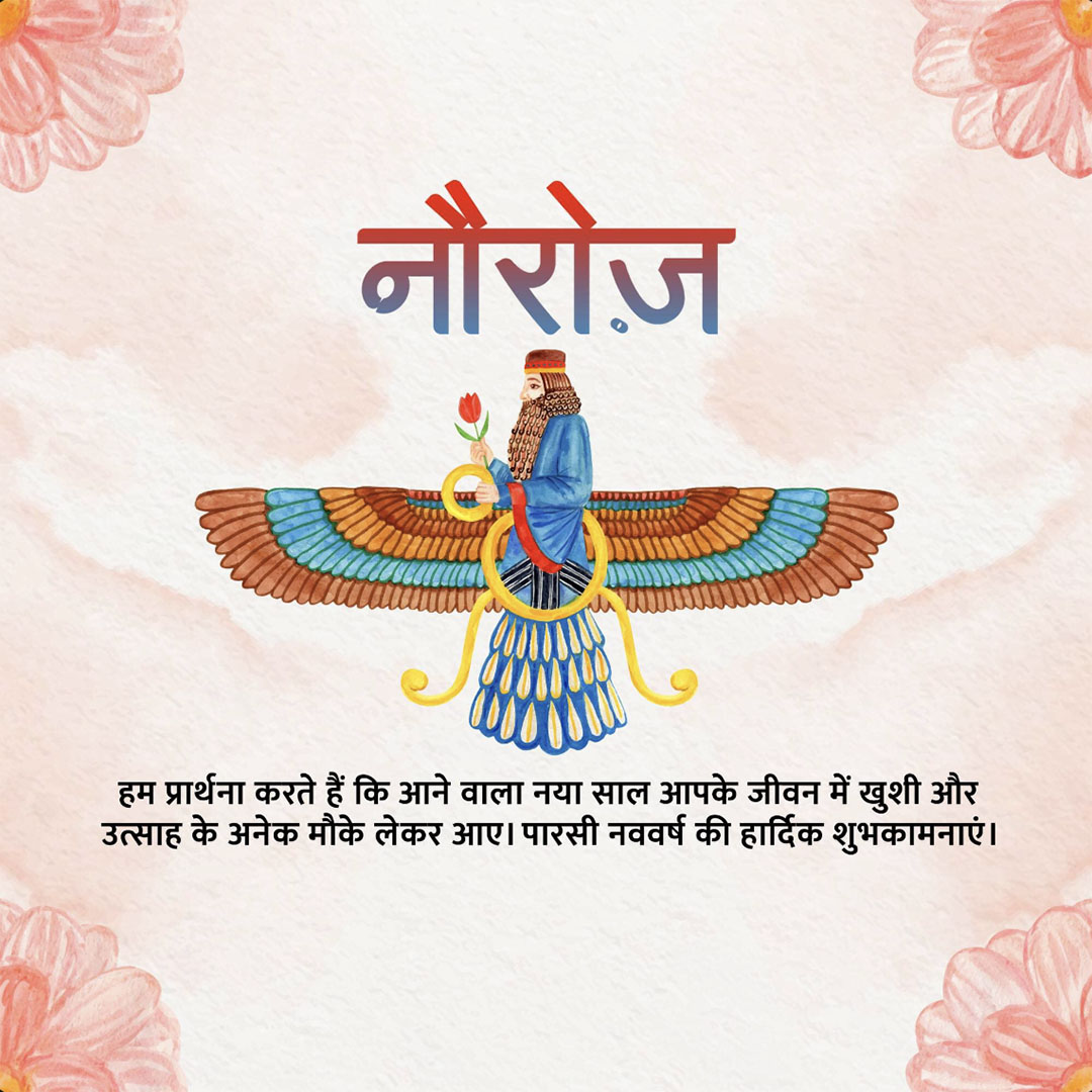 Parsi New Year