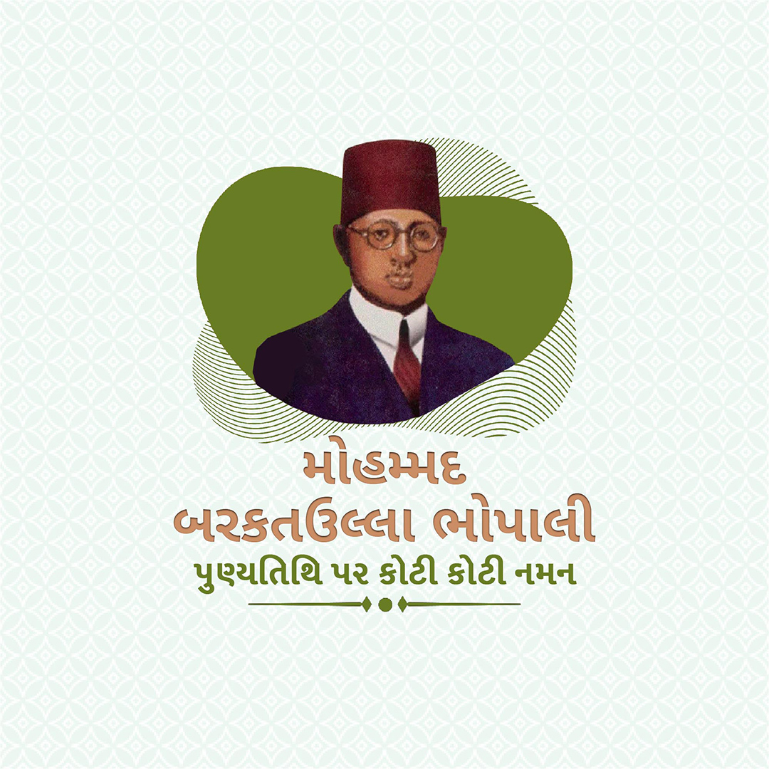 Mohamed Barakatullah Bhopali Punyatithi