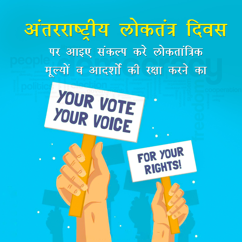 Democracy Day