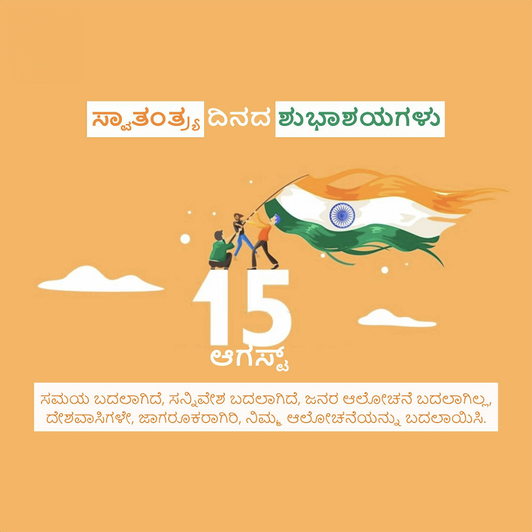 Independence Day