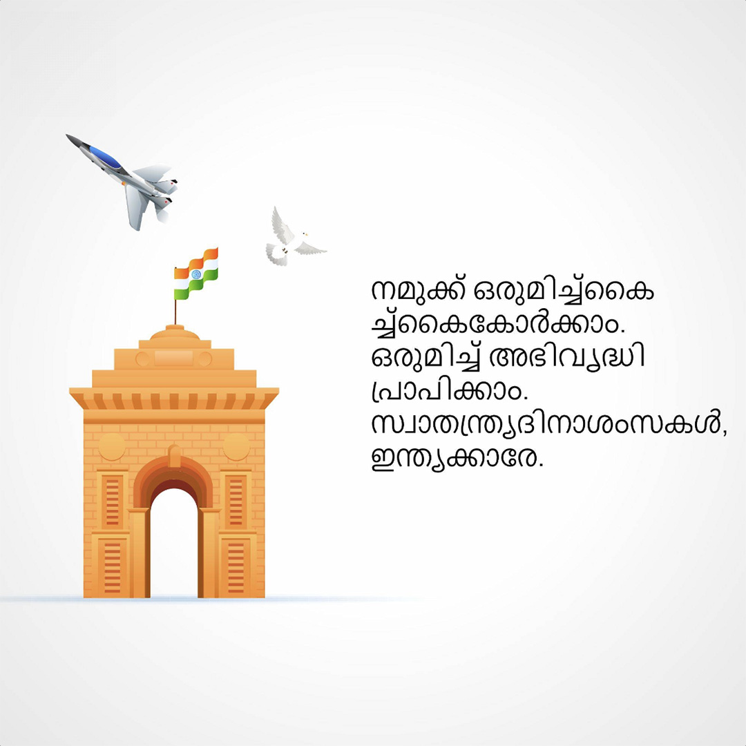Independence Day