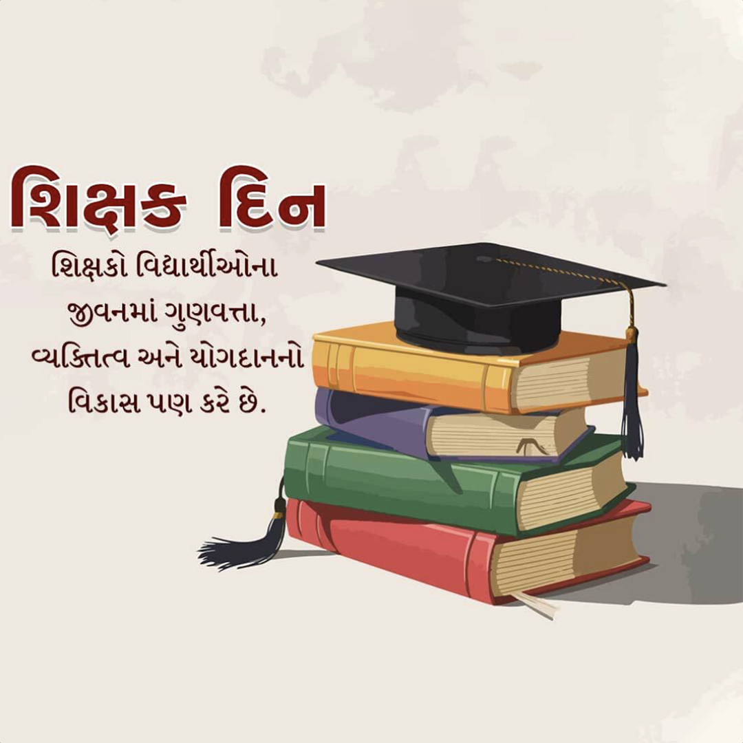 Teacher Day