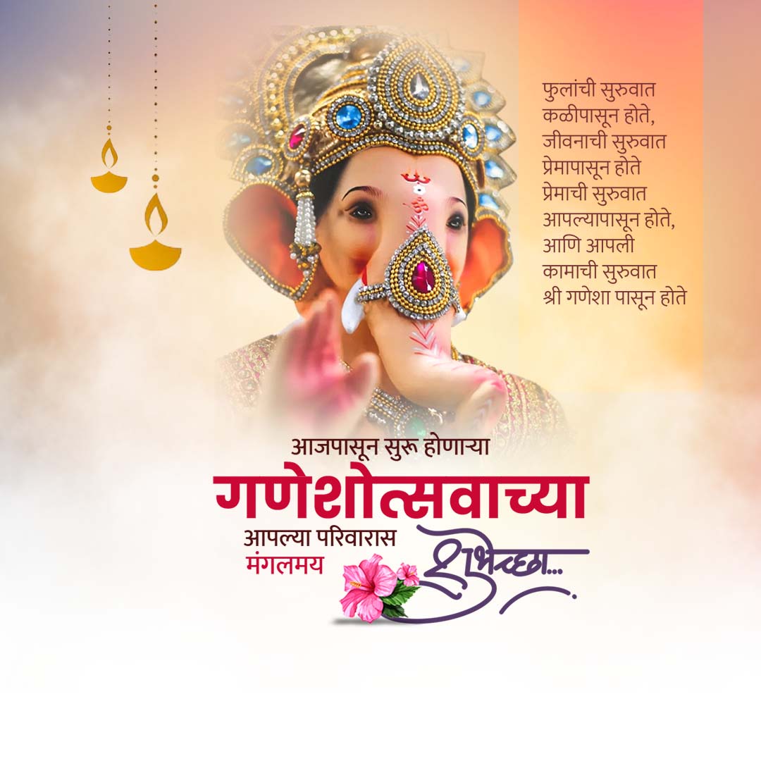 Ganesh Chaturthi