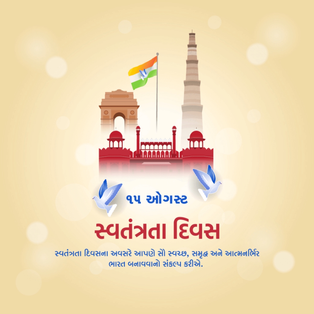 Independence Day