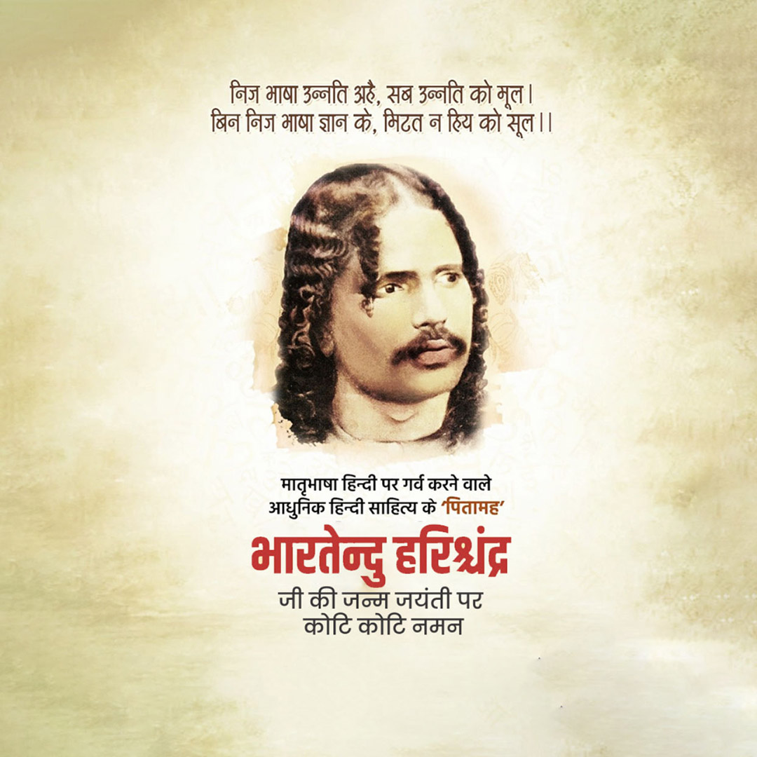 Bharatendu Harishchandra Birth Anniversary