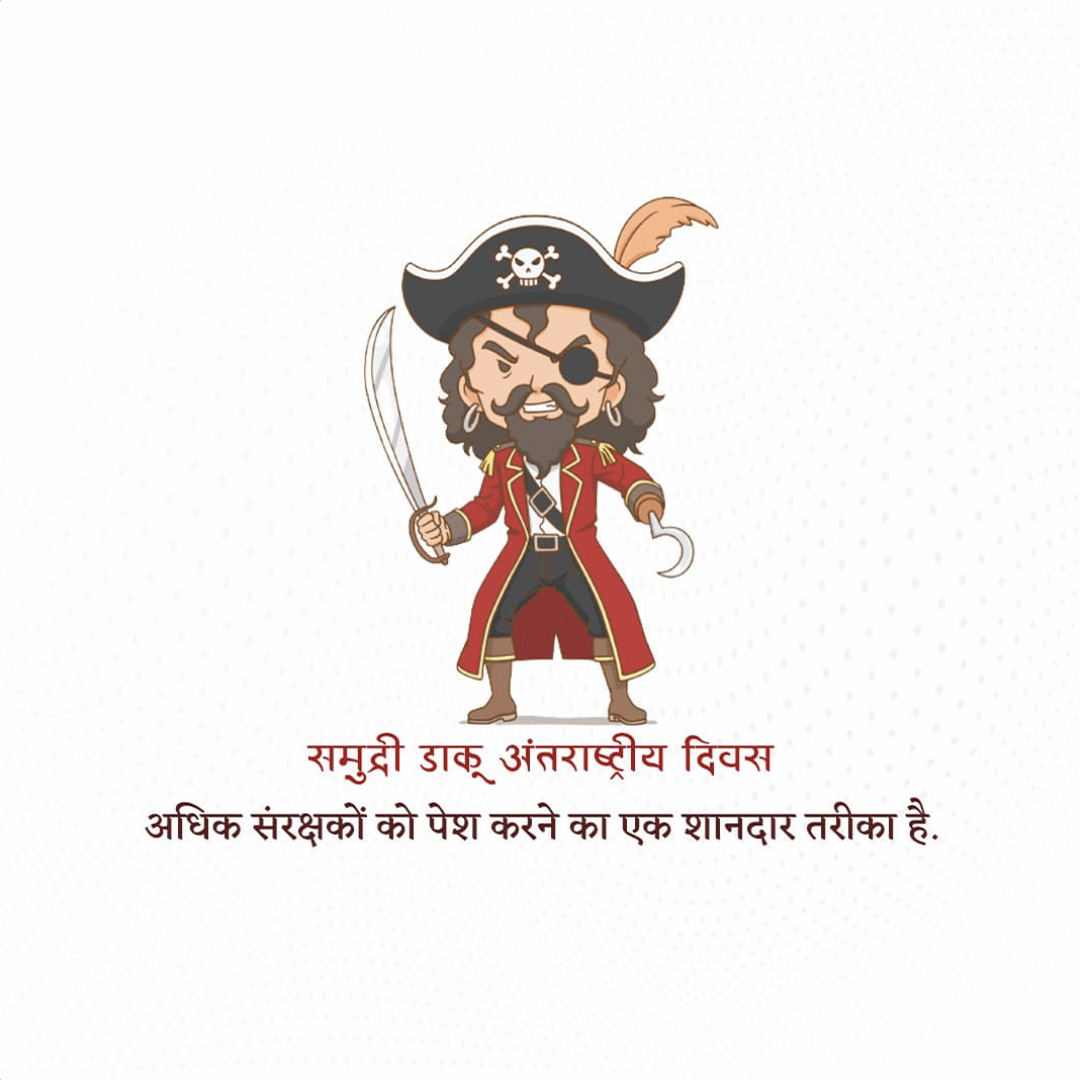 International Talk Like A Pirate Day