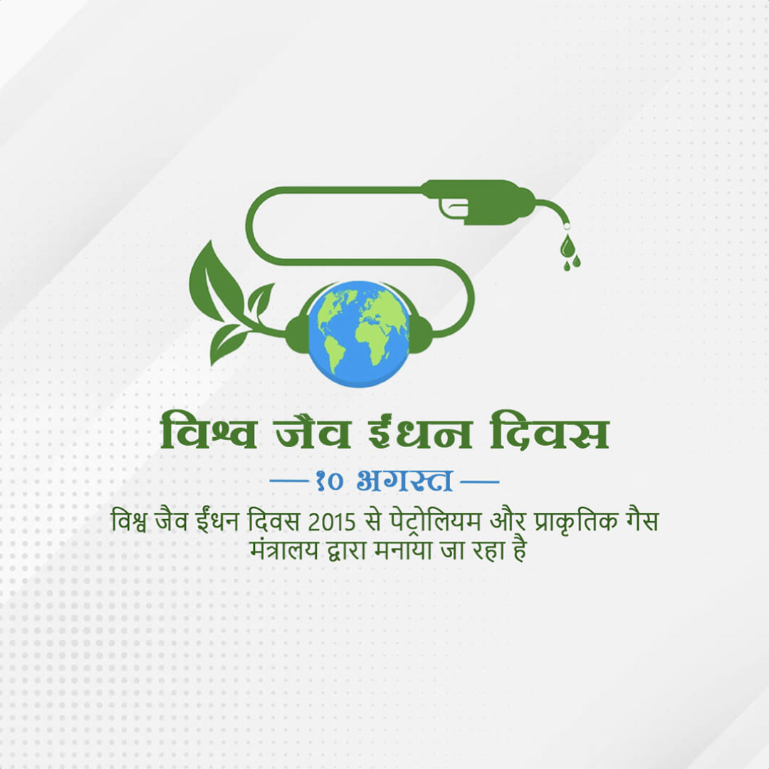 Biofuel Day