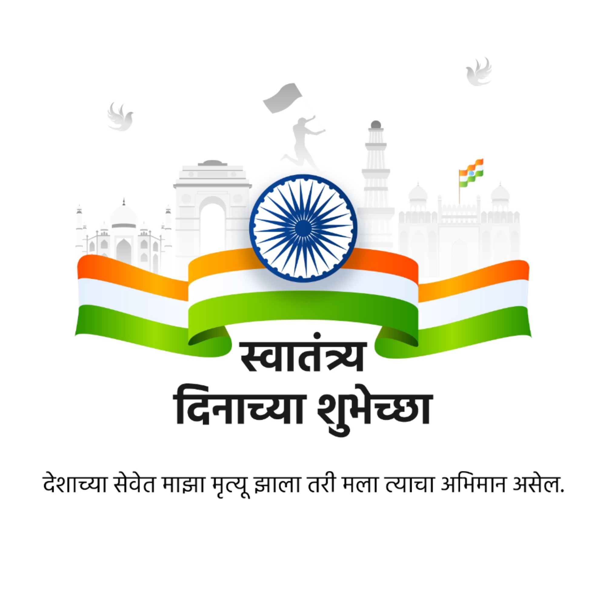 Independence Day