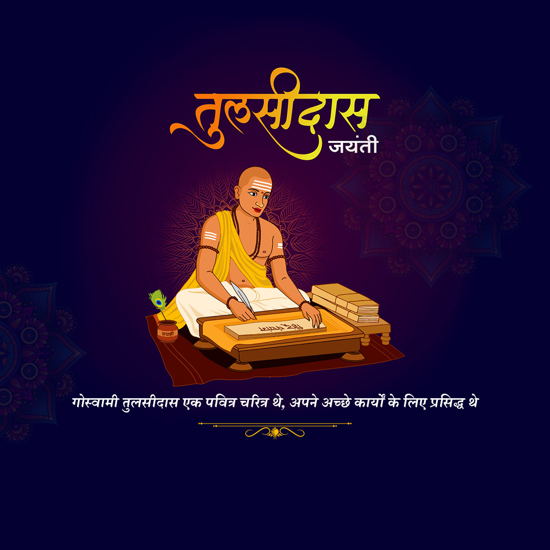 Tulsidas Jayanti