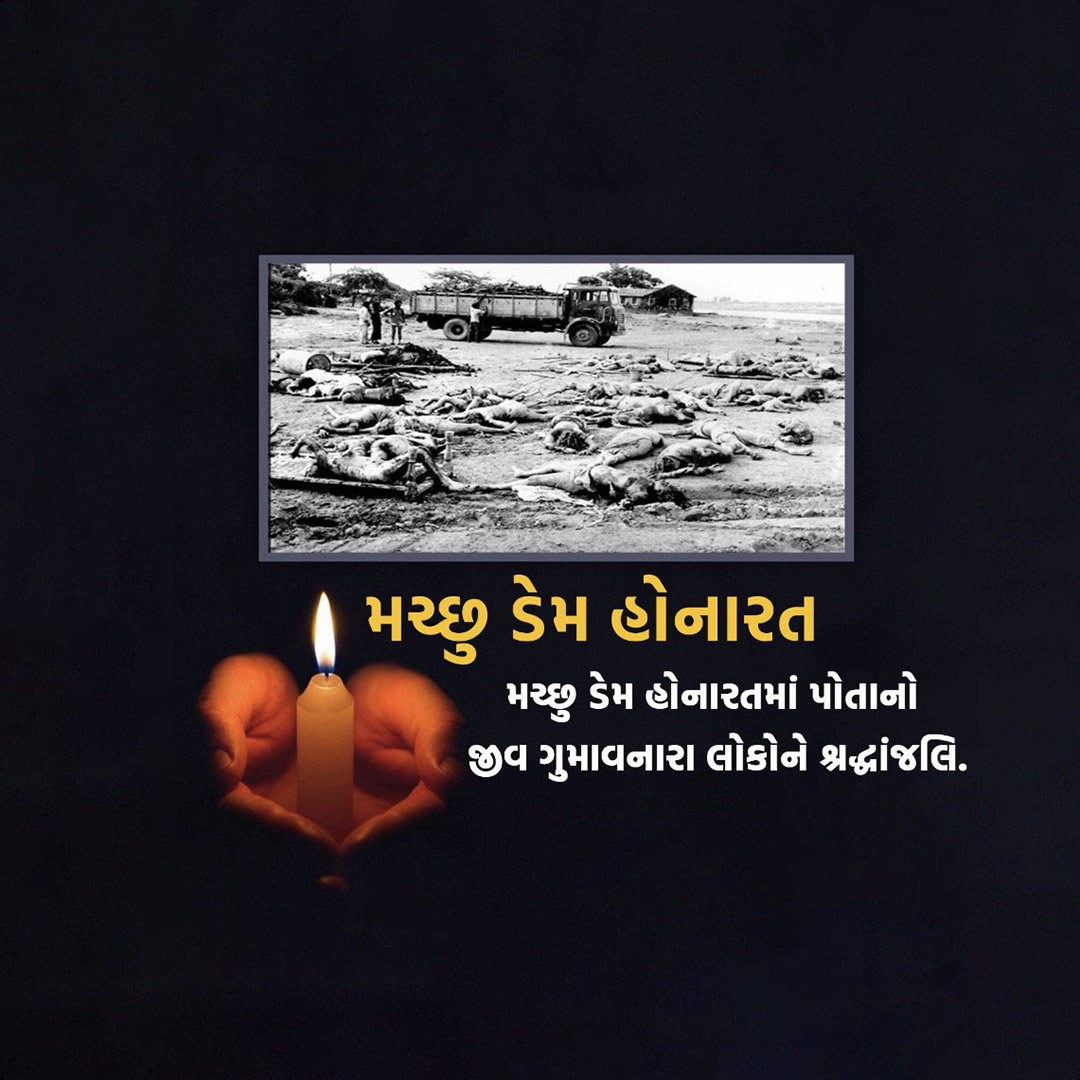 Machchhu Dam Failure