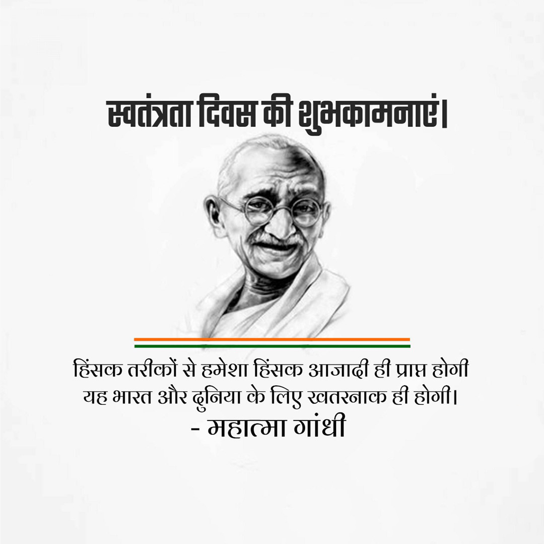 Independence Day