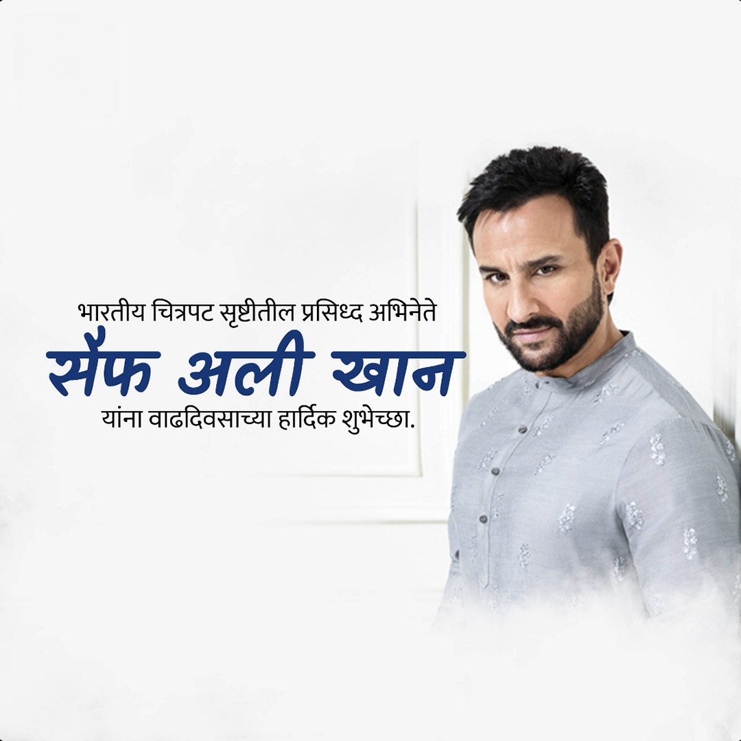 Saif Ali Khan