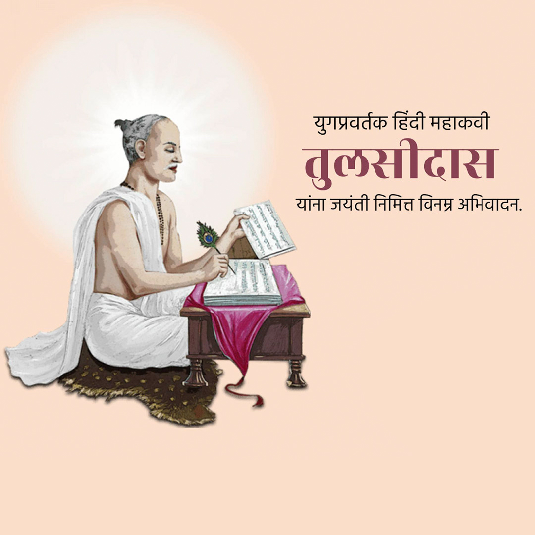 Tulsidas Jayanti