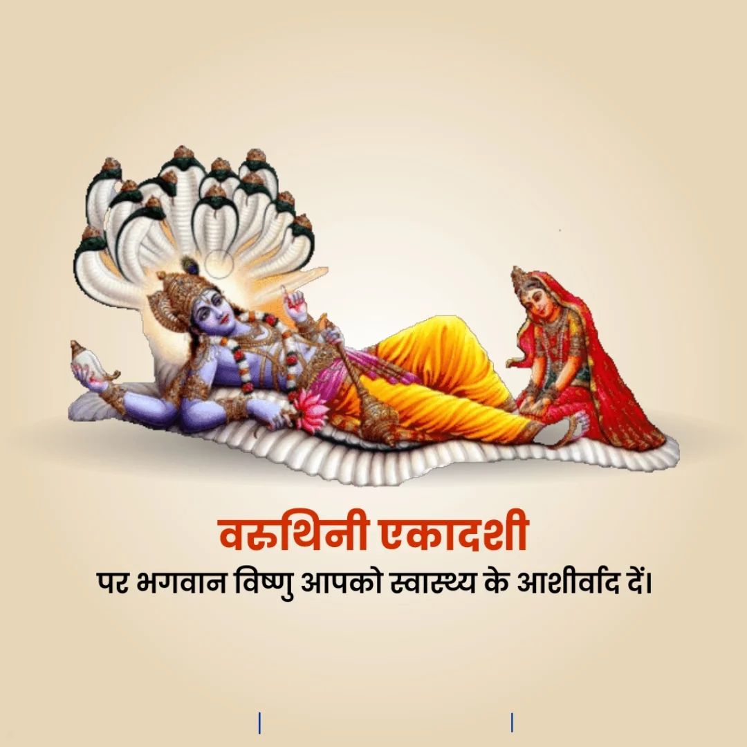 Varuthini Ekadashi