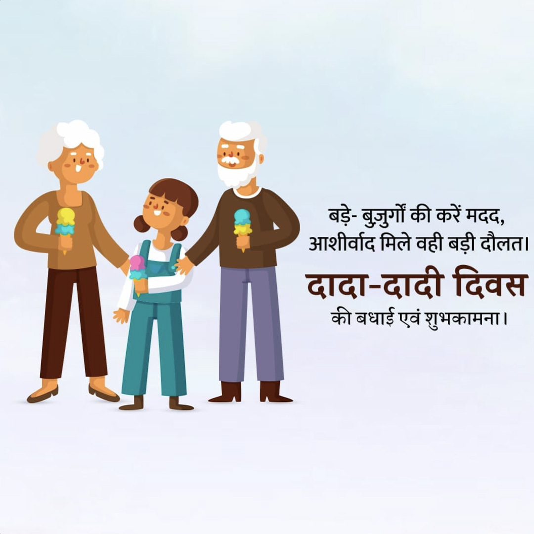 Grandparents Day