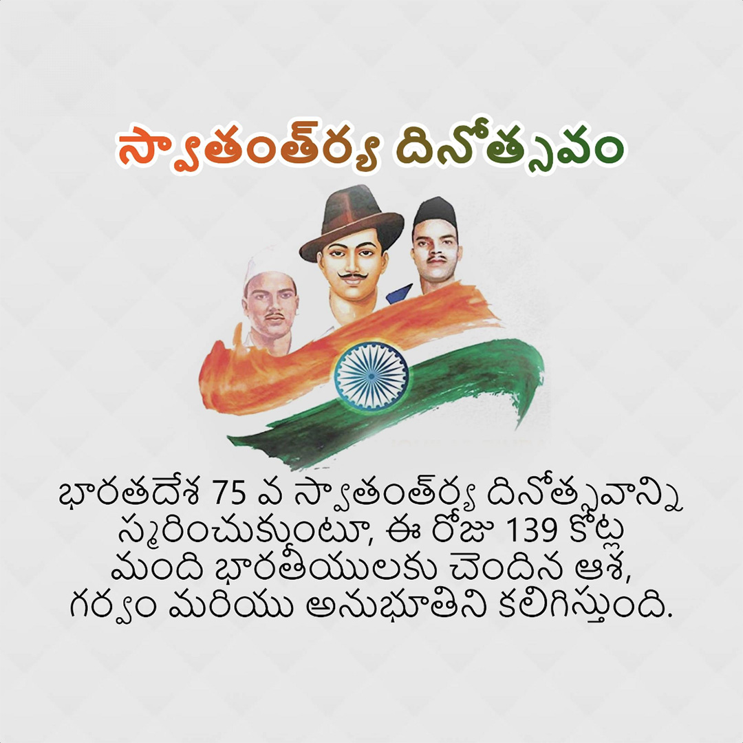 Independence Day