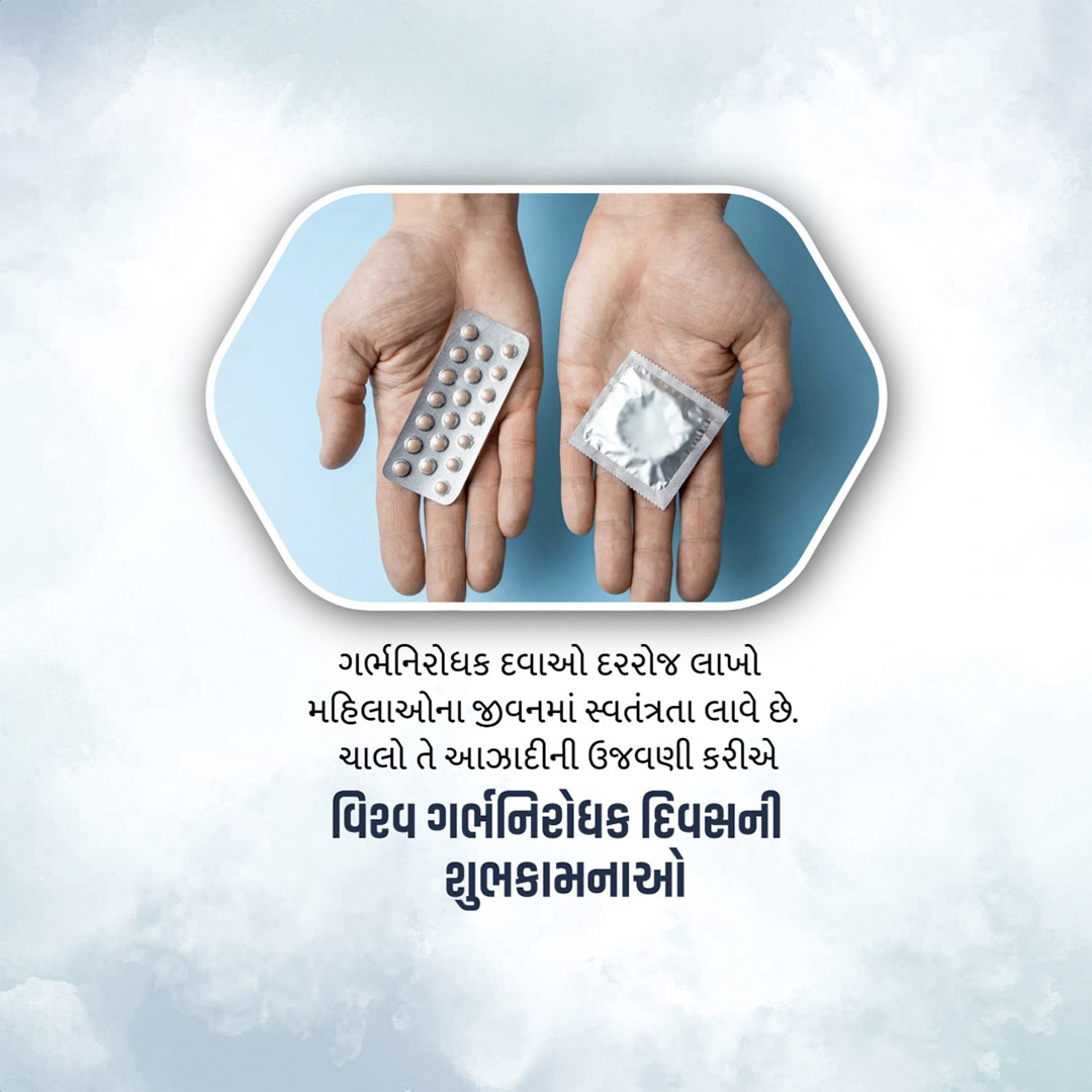 World Contraception Day