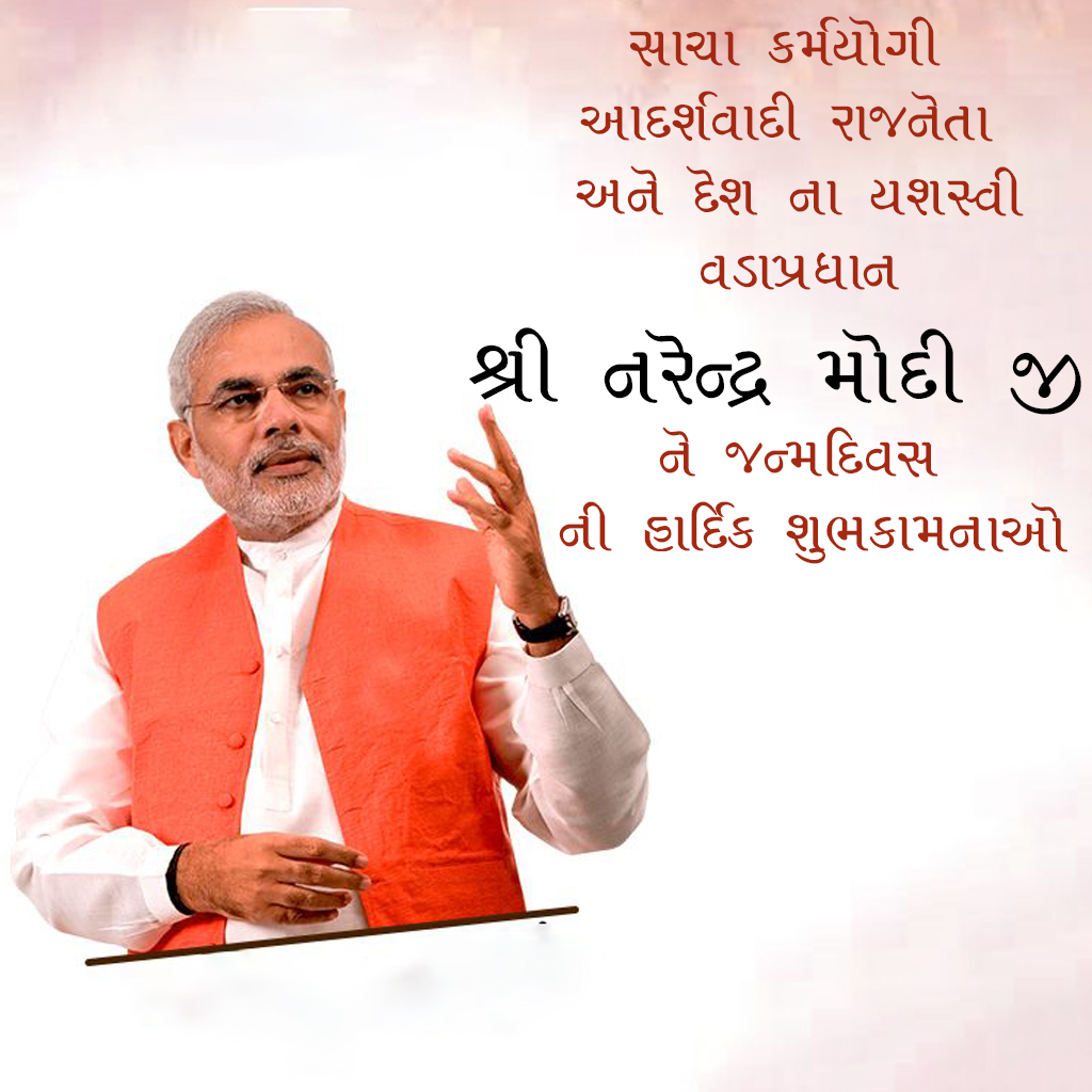 Narendra Modi Happy Birthday