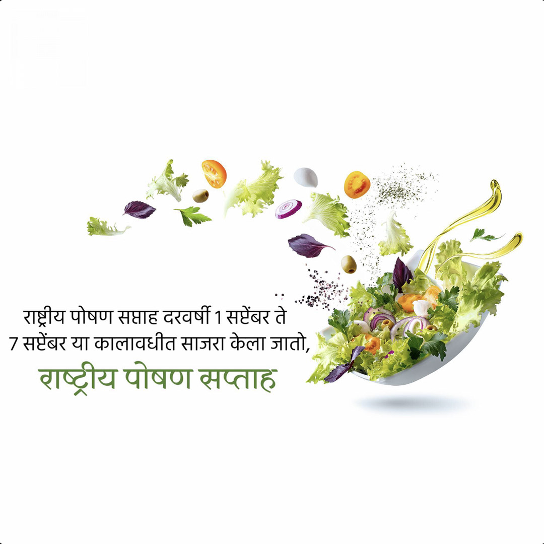 National Nutrition Week