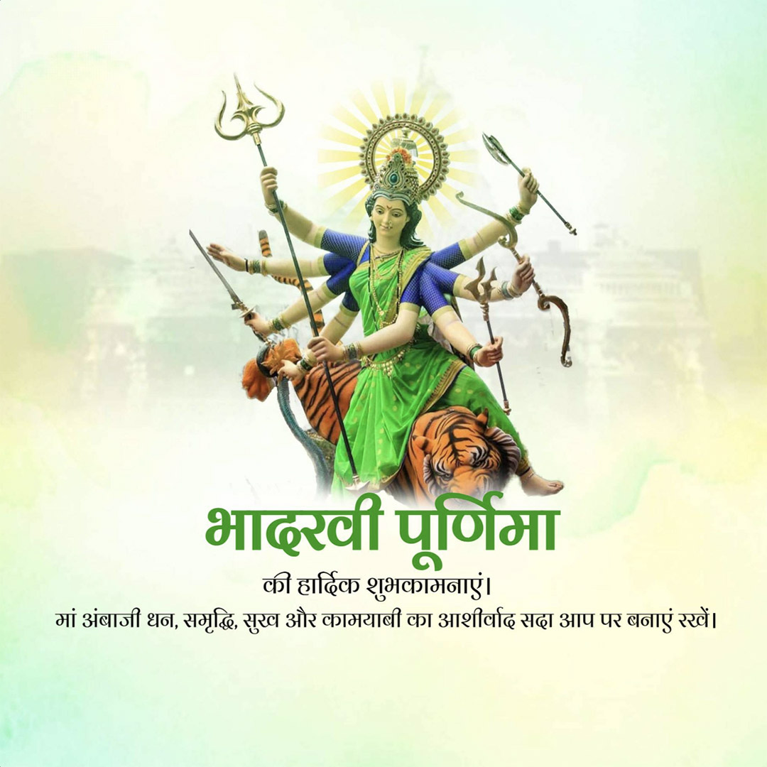 Bhadarvi Poonam