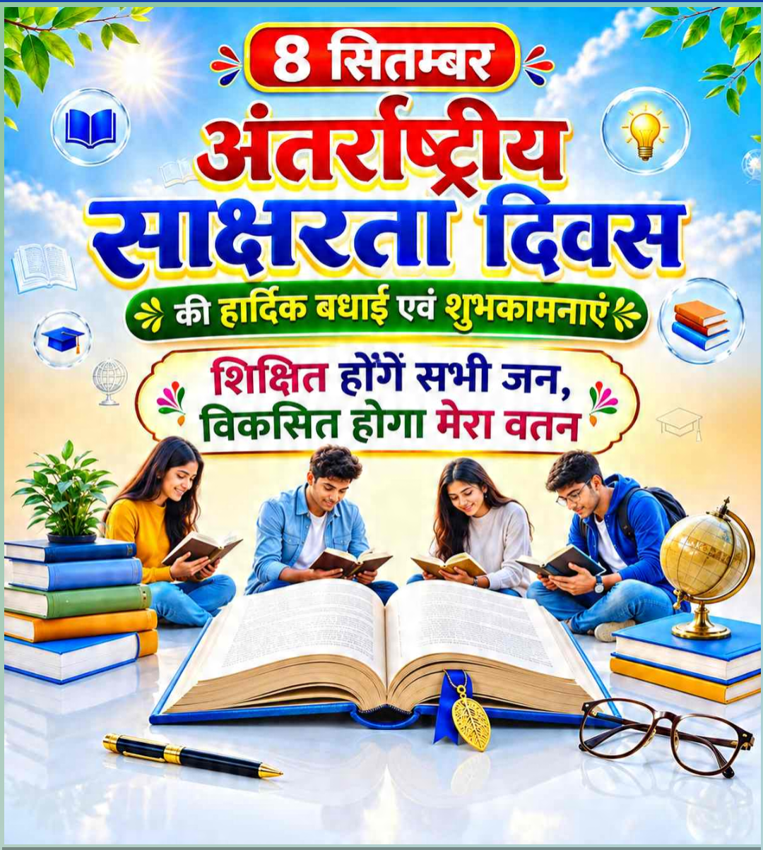 International Literacy Day