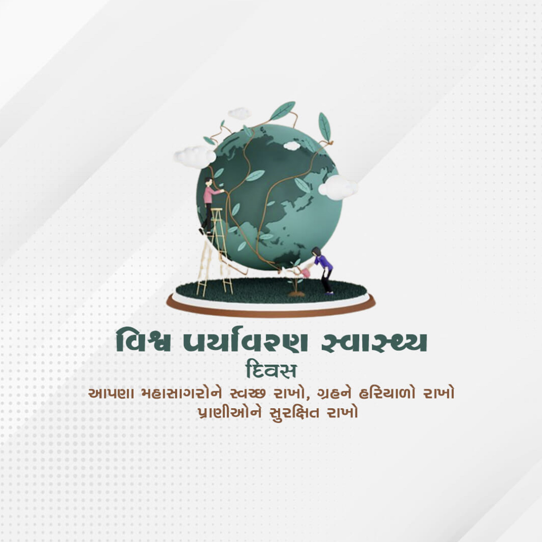 World Environmental Health Day
