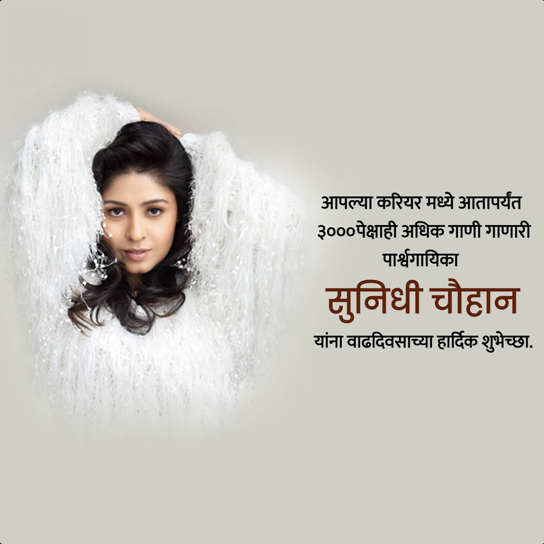 Sunidhi Chauhan Happy Birthday
