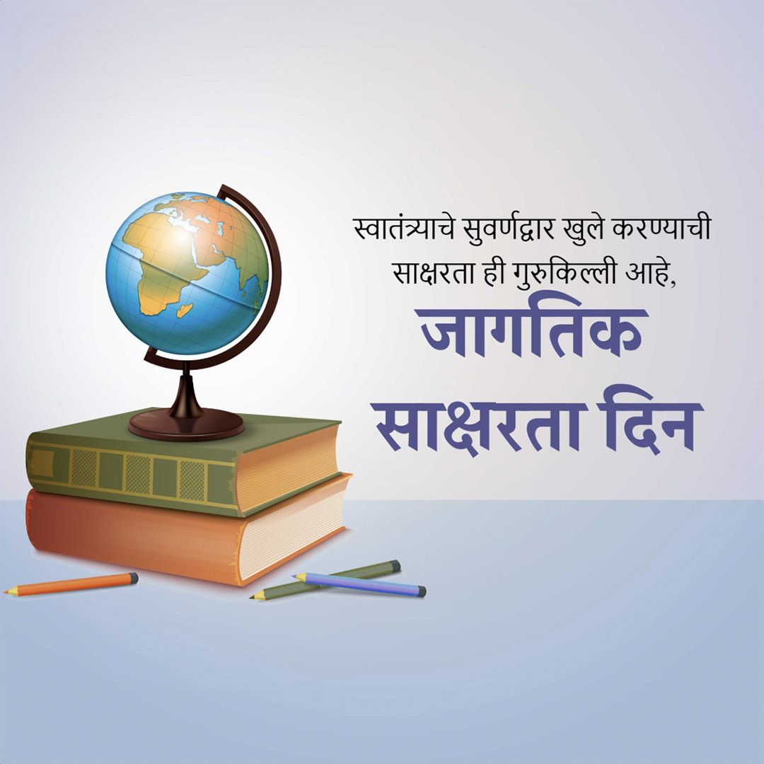 International Literacy Day