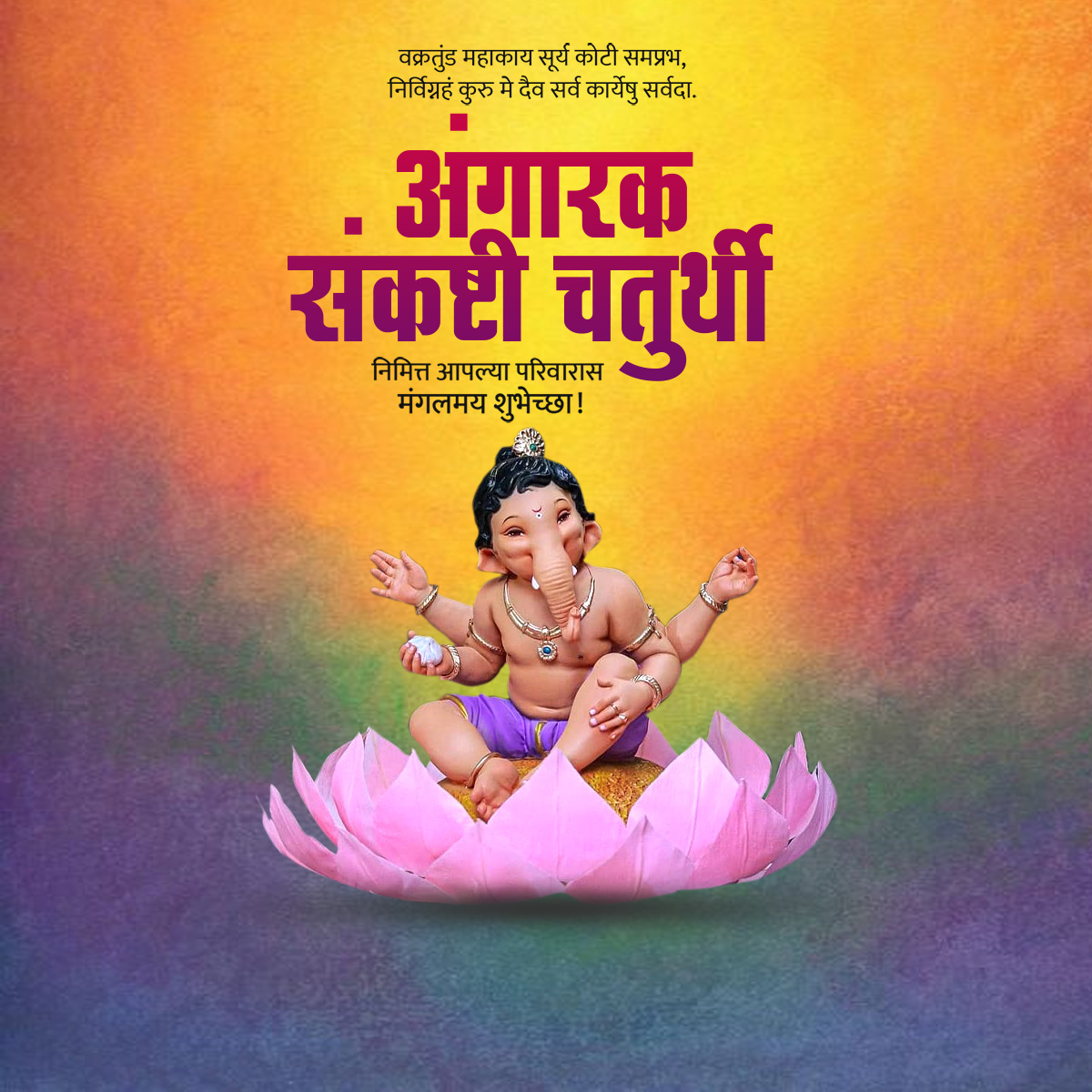 Angarki Chaturthi