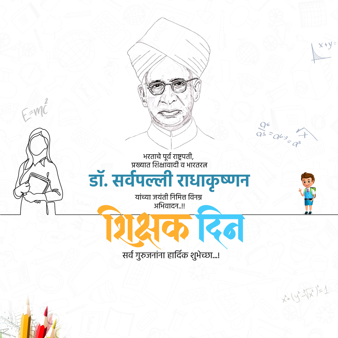 Teacher Day